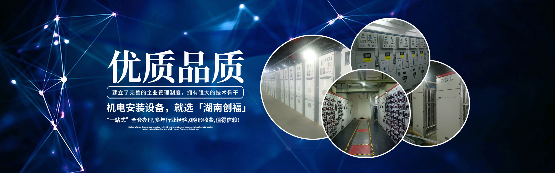 湖南創(chuàng)?？萍加邢薰綺長(zhǎng)沙電氣技術(shù)|機(jī)電設(shè)備研發(fā)|電氣技術(shù)咨詢(xún)|電氣設(shè)備|高低壓成套設(shè)備|五金產(chǎn)品|不銹鋼制品